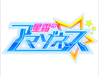 星霜のアマゾネス｜アークシステムワークス