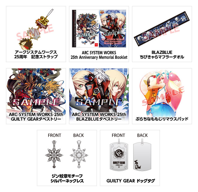 arc system works official website