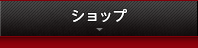 発日予定カレンダー