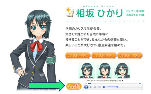 とってもE麻雀 相坂ひかり とってもE麻雀 相坂ひかり