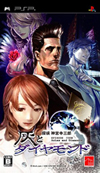 灰とダイヤモンド.jpg 灰とダイヤモンド.jpg