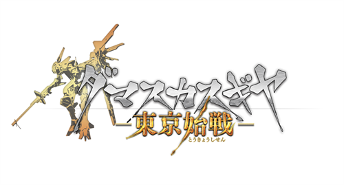 ダマスカス_R.png ダマスカス_R.png