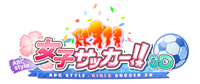 女子サッカー.jpg 女子サッカー.jpg