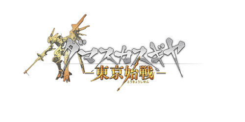 ダマスカス.jpg ダマスカス.jpg