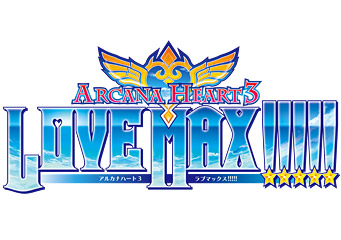 アルカナハート3 LOVE MAX!!!!!