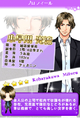 キャラ紹介_小早川.jpg キャラ紹介_小早川.jpg