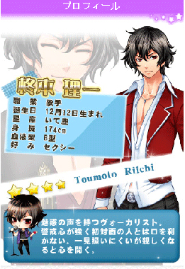 キャラ紹介_柊本.jpg キャラ紹介_柊本.jpg
