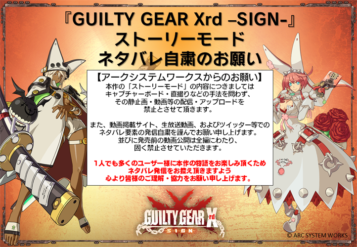 ネタバレ禁止のお願い_R.PNG ネタバレ禁止のお願い_R.PNG