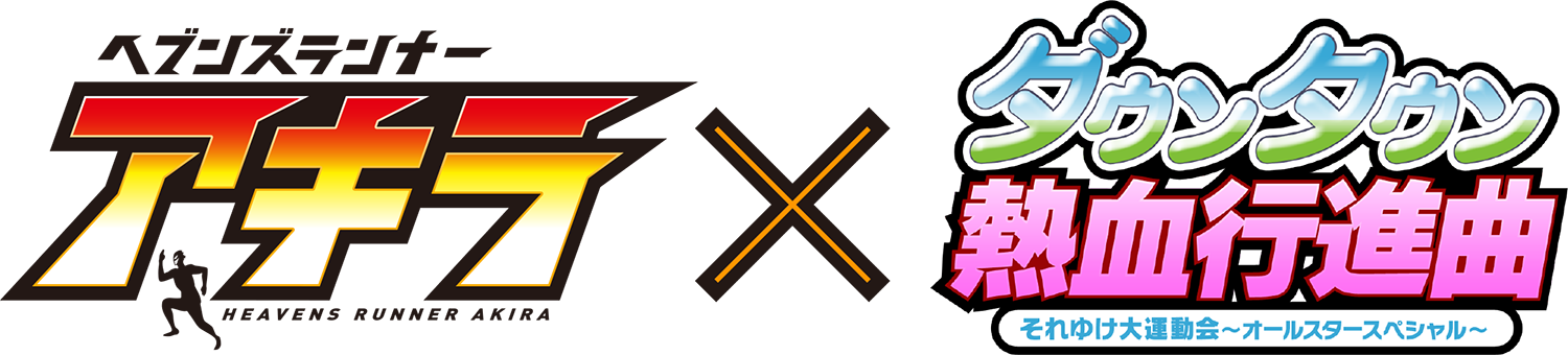 コラボ.png コラボ.png