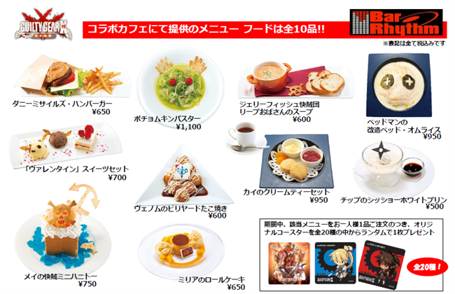 コラボカフェ1_R.png コラボカフェ1_R.png