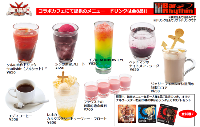 コラボカフェ2_R.png コラボカフェ2_R.png