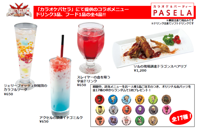 コラボカフェ3_R.png コラボカフェ3_R.png