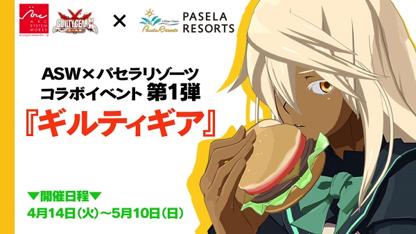 パセラムバナー.jpg パセラムバナー.jpg