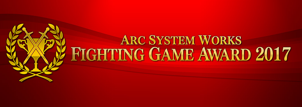 ARC SYSTEM WORKS FIGHTING GAME AWARD 2017