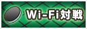 Wi-Fiΐ