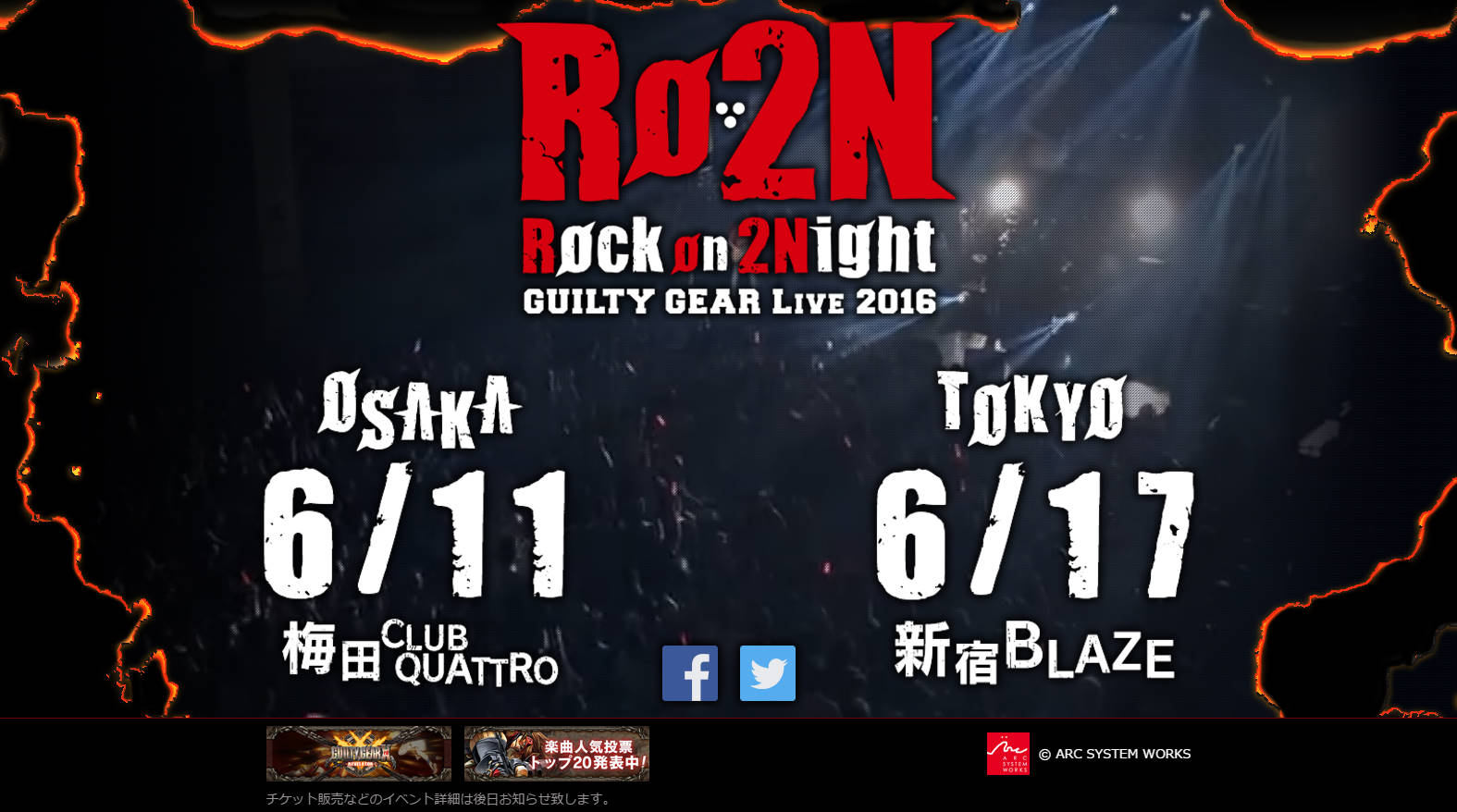 Rock on 2Night GUILTY GEAR LIVE 2016　ティザーSS