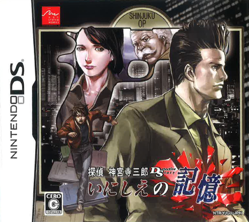 Jake Hunter Detective Story: Memories of the Past