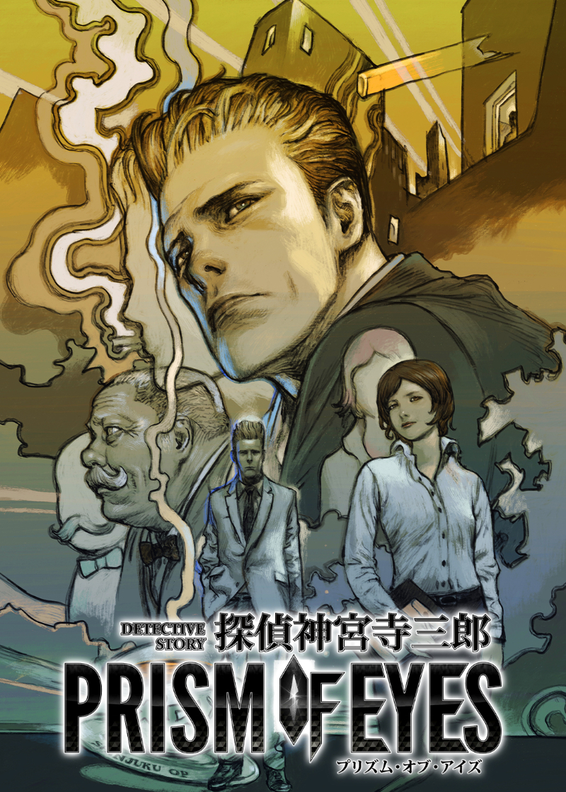 Jake Hunter Detective Story: Prism of Eyes