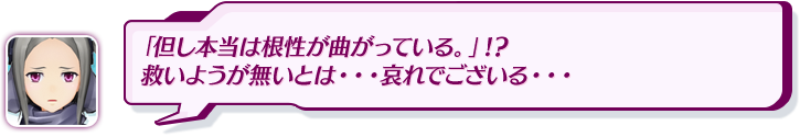 ほぅ。特徴は「軍服＆眼帯キャラ＆金髪ツインテール。キャラのイメージカラーは金。姿勢がよく、猫背になっている姿を見た者がいない。」って……地味やな…