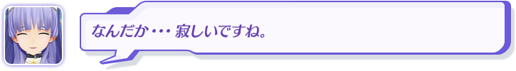 な、なんじゃ急に！？クイーンが真面目な事を言ってる!？なんだか気持ち悪いのじゃ・・・