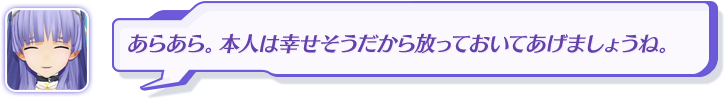 …放っておいてくれ。