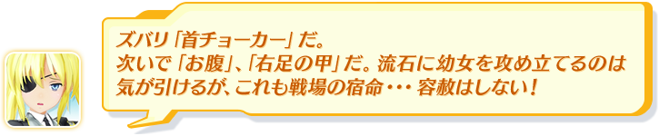 今回は以上だ。参考にして欲しい。次回はいよいよ最終回となるから、皆心して待て！こんな感じでどうだ？