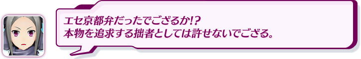 エセ京都弁だったでござるか!？本物を追求する拙者としては許せないでござる。