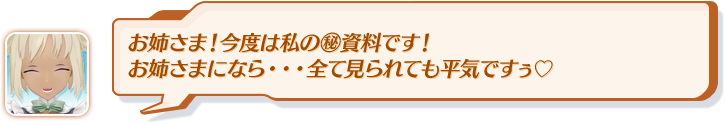 クノイチさんが極秘資料を手に入れたそうですよ。ガンタイさんは普段背中を見せないから貴重ね。