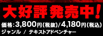 大好評発売中!