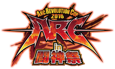 ARC REVOLUTION CUP 2016 in 闘神祭