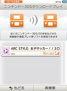 Arc Style 女子サッカー ３ｄ