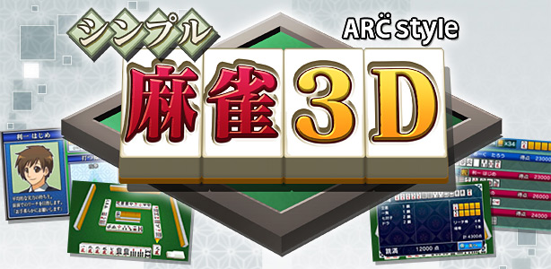 ARC STYLEFVv3D