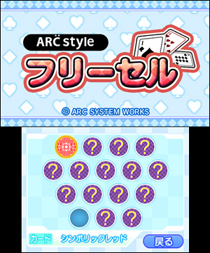 ARC STYLE: t[Z SS