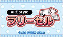 ARC STYLE: t[Z SS