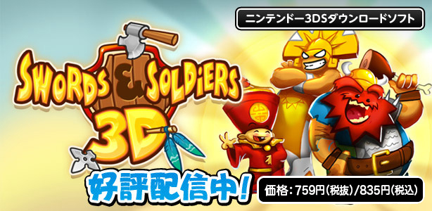 SWORDS & SOLDIERS 3D