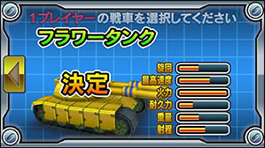 対戦バトルモードの追加画面