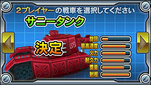 対戦バトルモードの追加画面