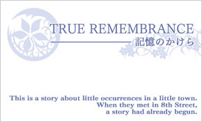 True Remembrance 記憶のかけら