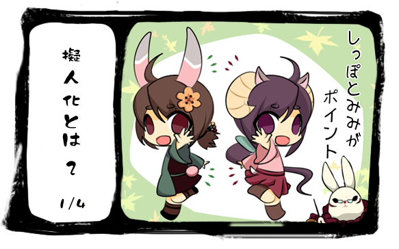 疾風のうさぎ丸 謎のからくり城