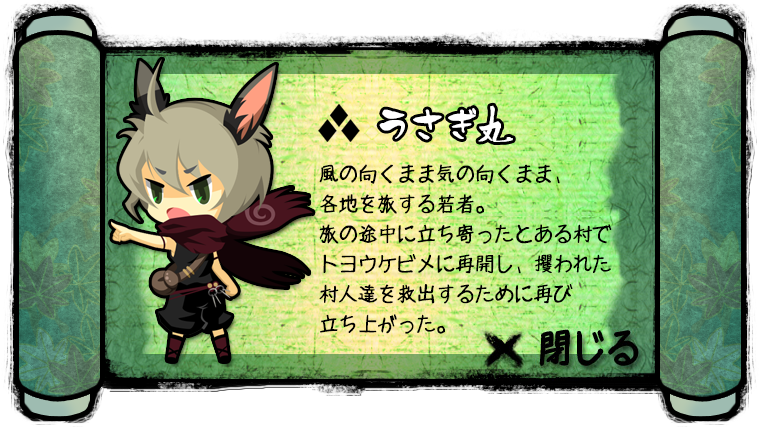 疾風のうさぎ丸 謎のからくり城