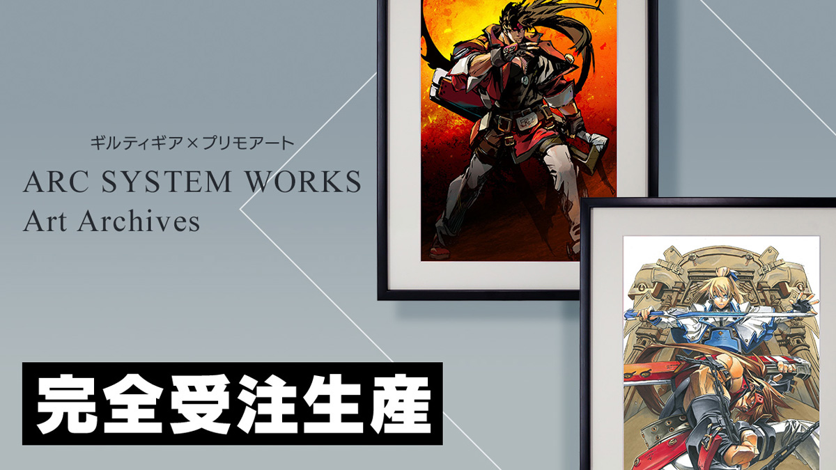 ARC SYSTEM WORKS Art Archives | Vol5「GUILTY GEAR -STRIVE ARC SYSTEM WORKS Art Archives | Vol5「GUILTY GEAR -STRIVE