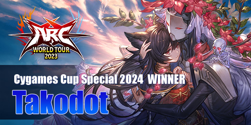 GBVS Cygames Cup Special 2024 TAKOdot