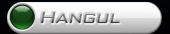 Hangul