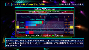  IA partenaire (Coopération avec CPU)