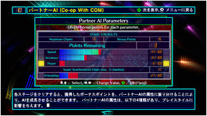 Partner AI (Co-op With COM)