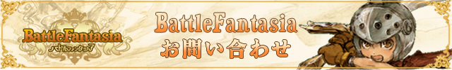 battle fantasia ₢킹