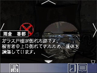 捜査 スクリーンショット