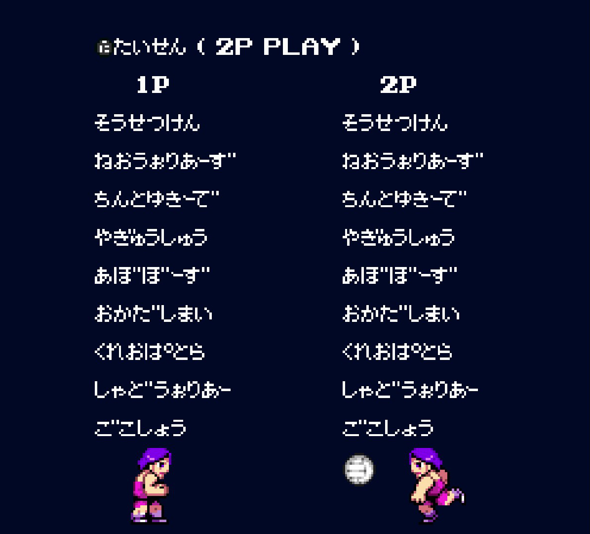 多彩なバトルモード！