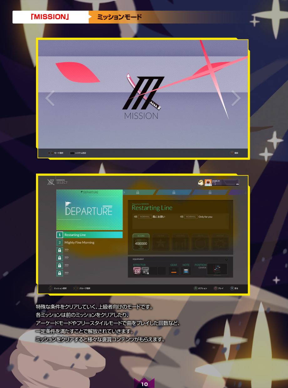マニュアル