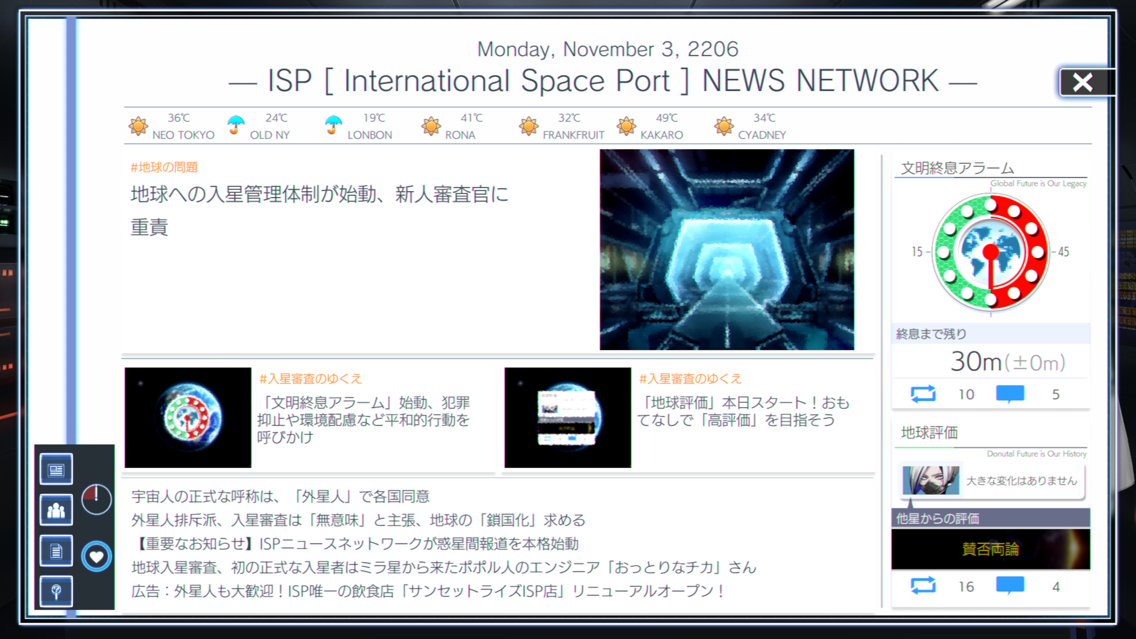 ニュースチェック